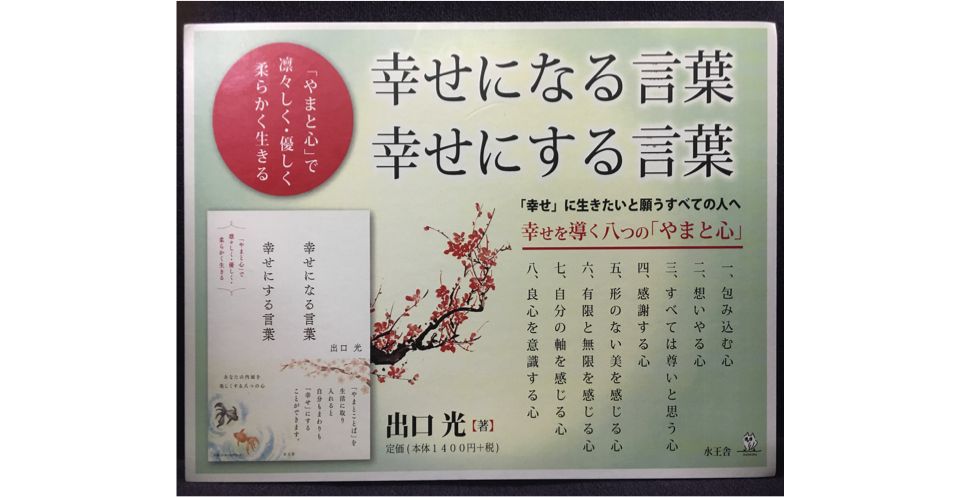やまと心 を体感する2時間体験道場